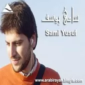 دانلود آهنگ سامی یوسف Eid Song دانلود آهنگ سامی یوسف Eid Song