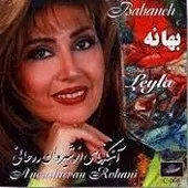 دانلود آهنگ  بهانه { کیفیت عالی MP3 }