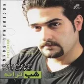 دانلود آهنگ مقتدی لیلی و مجنون دانلود آهنگ مقتدی لیلی و مجنون