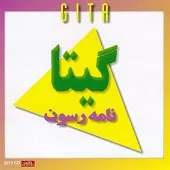 دانلود آهنگ  بنفشه | به همراه متن و دو کیفیت خوب و عالی