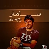 دانلود آهنگ سامان پشیمون (همراهی ساسان) دانلود آهنگ سامان پشیمون (همراهی ساسان)