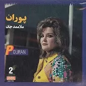 دانلود آهنگ  اگه میشه برگرد | متن و کیفیت عالی