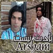 دانلود آهنگ ارشام رویا دانلود آهنگ ارشام رویا