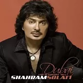 دانلود آهنگ شهرام صولتی خود خودشه دانلود آهنگ شهرام صولتی خود خودشه