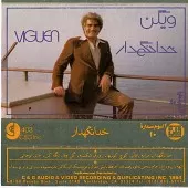 دانلود آهنگ ویگن نگه کن آلبوم دانلود آهنگ ویگن نگه کن آلبوم