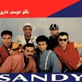 دانلود آهنگ گروه سندی عروسی بندری دانلود آهنگ گروه سندی عروسی بندری
