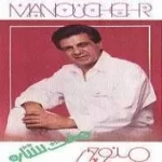 دانلود آهنگ منوچهر سخائی عروس و داماد