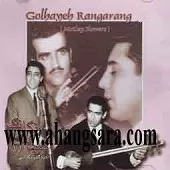 دانلود آهنگ الهه یک شاخه گل 128 دانلود آهنگ الهه یک شاخه گل 128