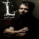 دانلود آهنگ افشین آذری حسرت