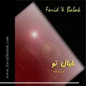 دانلود آهنگ گروه فرید و بابک کابوس دانلود آهنگ گروه فرید و بابک کابوس