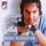 دانلود آهنگ مهدی مقدم خیلی بد شد
