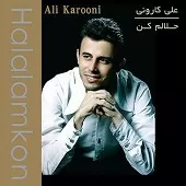 دانلود آهنگ علی کارونی یا احبابی دانلود آهنگ علی کارونی یا احبابی