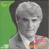 دانلود آهنگ ویگن بی سرانجام