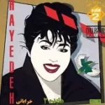 دانلود آهنگ راضی مشو { به همراه متن و پخش آنلاین } دانلود آهنگ راضی مشو { به همراه متن و پخش آنلاین }