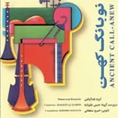 دانلود آهنگ حسین علیزاده شماره 02 دانلود آهنگ حسین علیزاده شماره 02