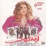 دانلود آهنگ  مردم آزار { کیفیت عالی MP3 } دانلود آهنگ  مردم آزار { کیفیت عالی MP3 }