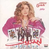 دانلود آهنگ  مردم آزار { کیفیت عالی MP3 } دانلود آهنگ  مردم آزار { کیفیت عالی MP3 }