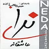 دانلود آهنگ حمید طالب زاده بازیچه دانلود آهنگ حمید طالب زاده بازیچه