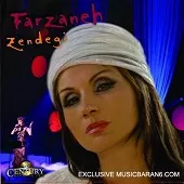 دانلود آهنگ  برگرد | متن و کیفیت عالی