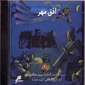 دانلود آهنگ ایرج بسطامی چهارمضراب