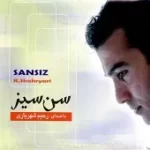 دانلود آهنگ رحیم شهریاری آنام آغلاما