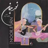 دانلود آهنگ داود آزاد گدایان خرابات دانلود آهنگ داود آزاد گدایان خرابات