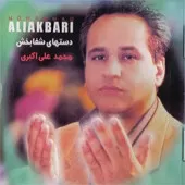 دانلود آهنگ محمد علی اکبری کربلا