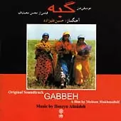 دانلود آهنگ حسین علیزاده ترانه شماره 05 دانلود آهنگ حسین علیزاده ترانه شماره 05