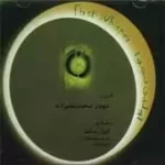 دانلود آهنگ مهیار محمد علیزاده ترانه شماره 06 دانلود آهنگ مهیار محمد علیزاده ترانه شماره 06