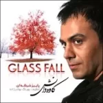 دانلود آهنگ کاوه دانش رهسپار