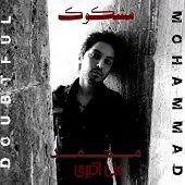 دانلود آهنگ محمد علی اکبری سهم من