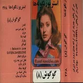 دانلود آهنگ  کوچه میعاد  آلبوم + متن و بهترین کیفیت ترانه