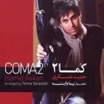 دانلود آهنگ حمید عسکری ستاره