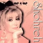 دانلود آهنگ فردا { کیفیت عالی MP3 } دانلود آهنگ فردا { کیفیت عالی MP3 }