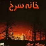 دانلود آهنگ عارف زندونی (فرزین)