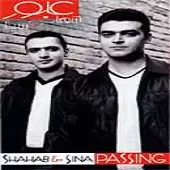 دانلود آهنگ گروه شهاب و سینا حرف عاشقونه دانلود آهنگ گروه شهاب و سینا حرف عاشقونه