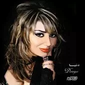 دانلود آهنگ دنیا تولد دوباره دانلود آهنگ دنیا تولد دوباره