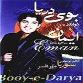 دانلود آهنگ ایمان سیاه پوشان امشو عروسی