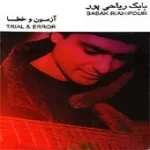 دانلود آهنگ بابک ریاحی پور Angel’s drought