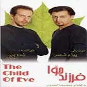 دانلود آهنگ شروین سهرابیان گل گریه دانلود آهنگ شروین سهرابیان گل گریه