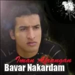 دانلود آهنگ ایمان افرنگان تلخک