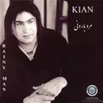 دانلود آهنگ کیان جای من رو خالی کن