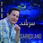 دانلود آهنگ فرخ حلقه ی عشق دانلود آهنگ فرخ حلقه ی عشق