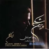 دانلود آهنگ رضا صادقی خونه دانلود آهنگ رضا صادقی خونه