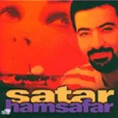 دانلود آهنگ ستار گل کاغذی