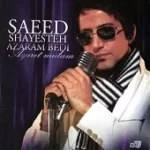 دانلود آهنگ سعید شایسته ایران