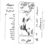 دانلود آهنگ قاسم جبلی شراب نوشین