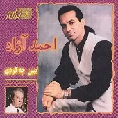 دانلود آهنگ احمد آزاد عشق من