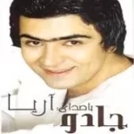 دانلود آهنگ آریا جهان میرزایی یک ( سبزه )