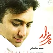 دانلود آهنگ مجید اخشابی پریزاد ( بی کلام ) دانلود آهنگ مجید اخشابی پریزاد ( بی کلام )